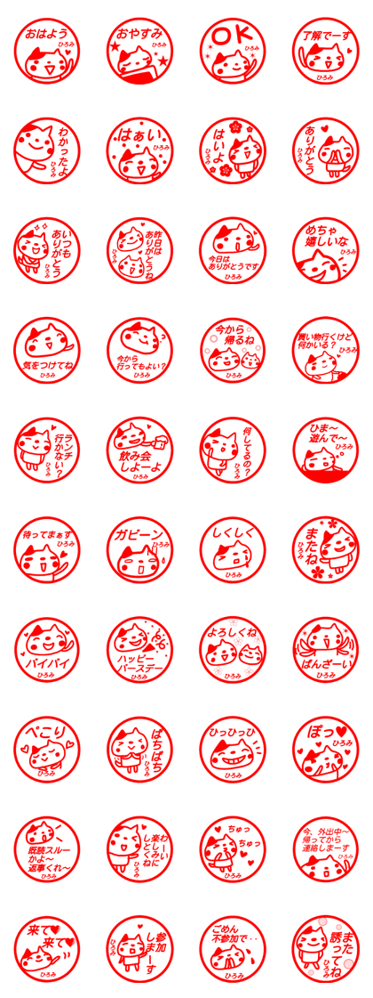 name sticker hiromi hanko