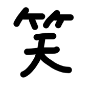 Japanese KANJI MOJI