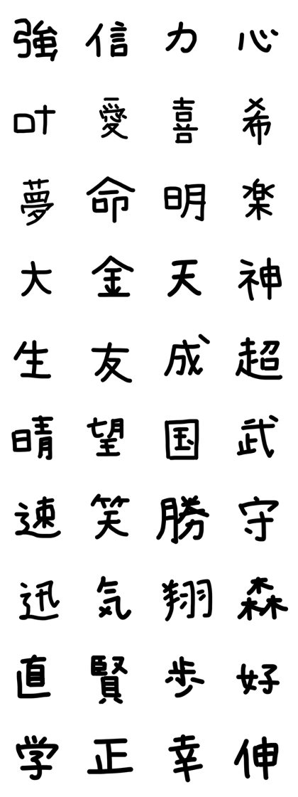 Japanese KANJI MOJI