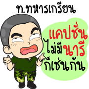 Troll Soldier