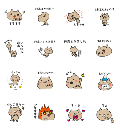Last name only for Kamataki Cat