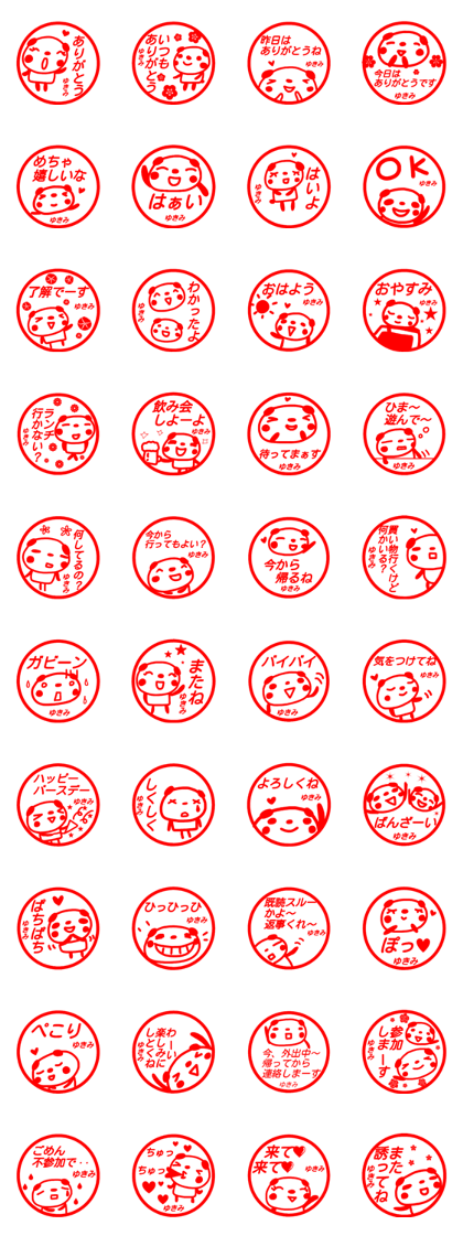 name sticker yukimi hanko