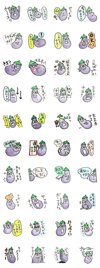 Eggplant Nasumura-kun.