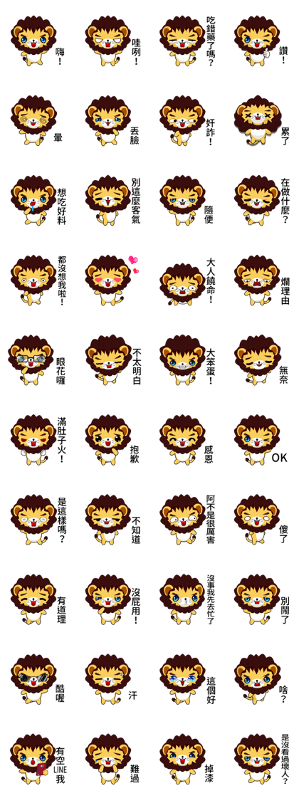 Sunny Day Lion (Idle)