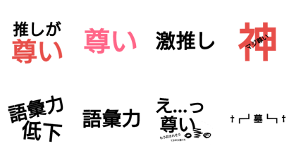 otakukotoba