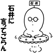 for ishii