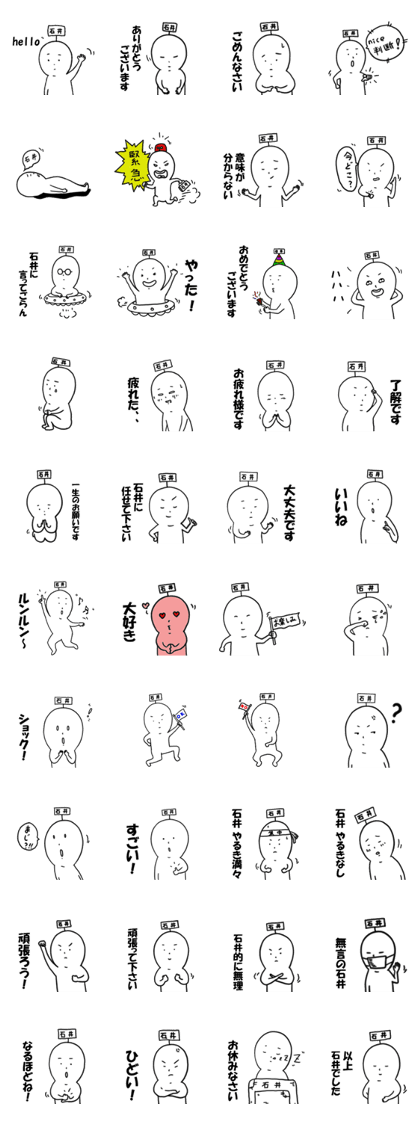 for ishii