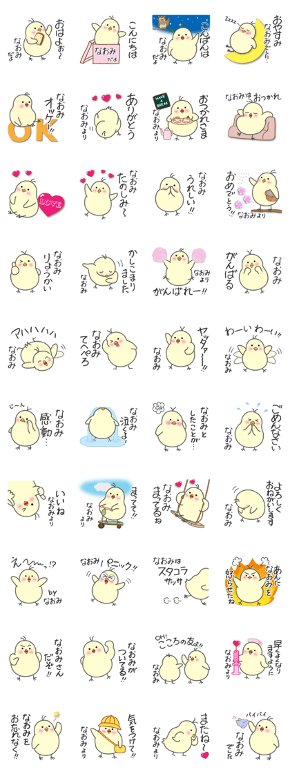 "NAOMI" Stickers by Masayumi