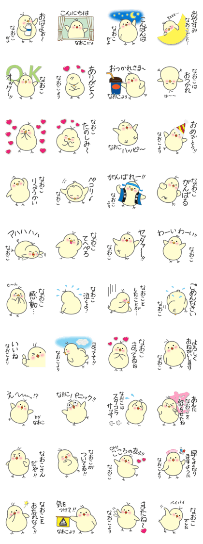 "NAOKO" Stickers by Masayumi