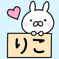 Happy Rabbit "Riko"