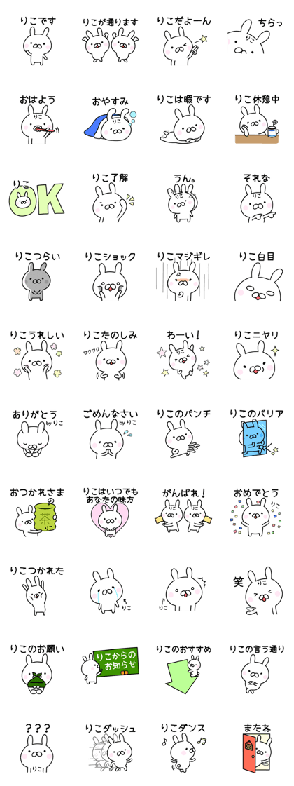 Happy Rabbit "Riko"