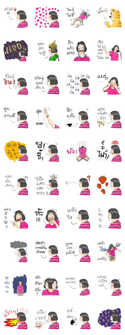 Chat Girl (TH)