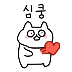 A Baby Kitten (Stopped Version, Korean)
