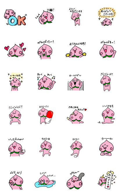 peachan2