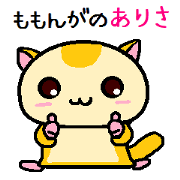 Arisa of momonga