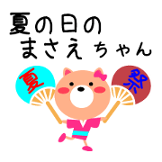 Girl named Masae on a summer day