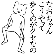 Nao sticker1