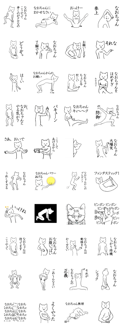 Nao sticker1