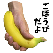 This is Banana.