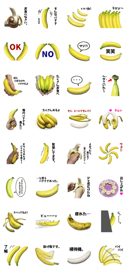 This is Banana.
