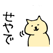 Neo's kawaii