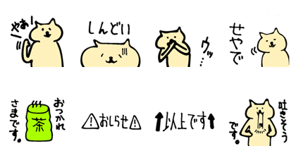 Neo's kawaii