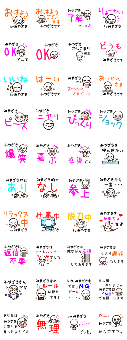 Sticker of MIYAZAKI uses.