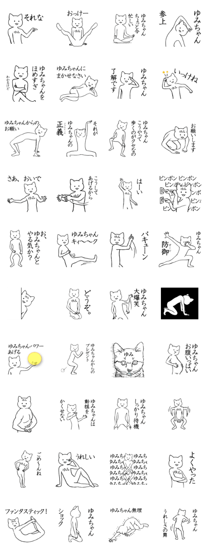 Yumichan sticker1