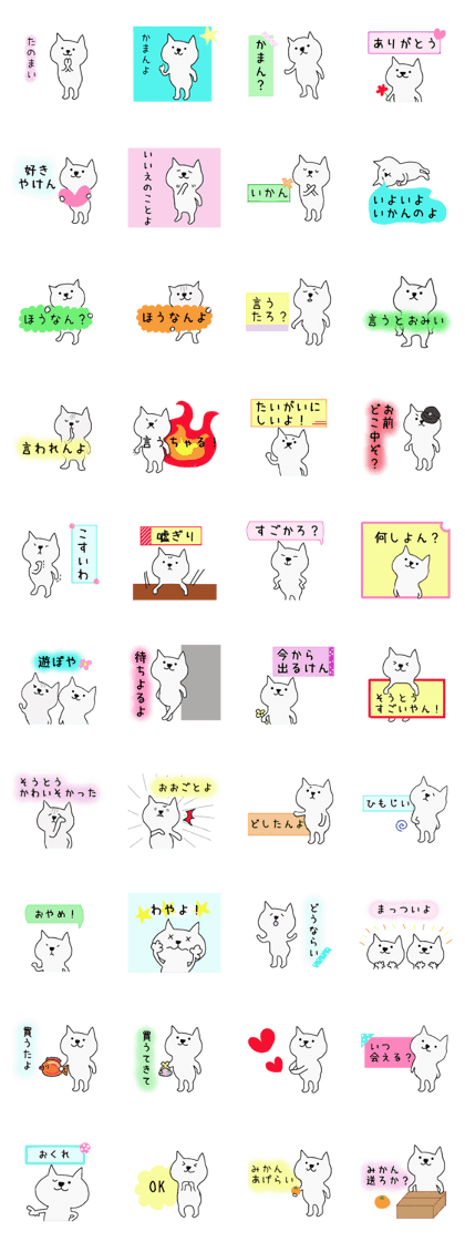 Iyo dialect which white cat speaks Vol.1