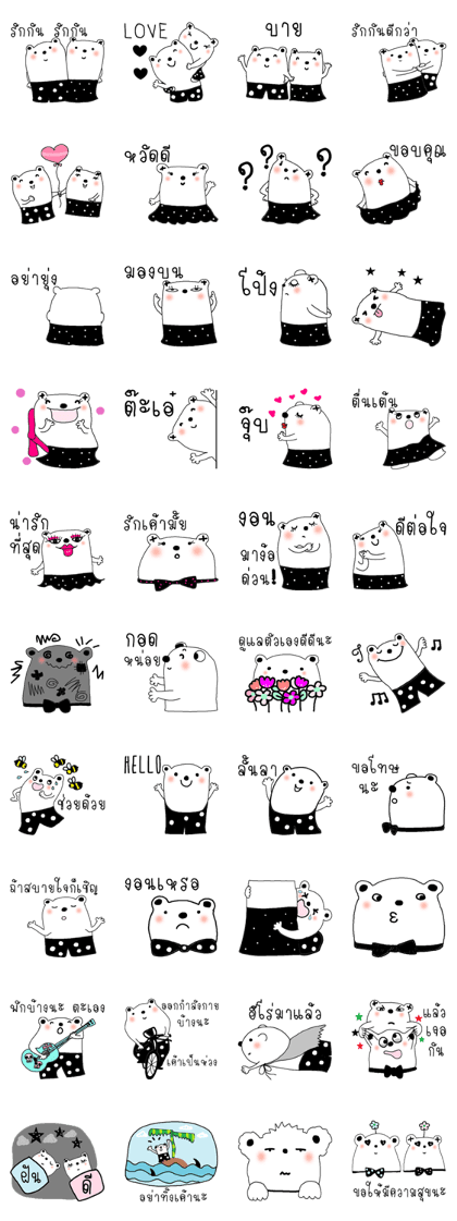 Happy bear lovers