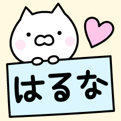 Cute Cat "Haruna"
