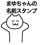 You can use Mayu-chan! Name sticker