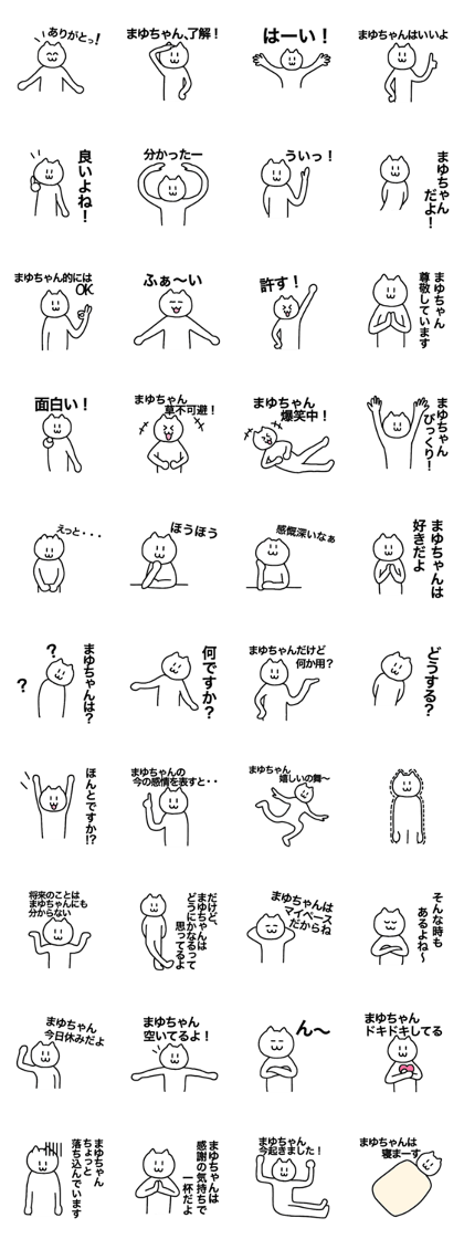 You can use Mayu-chan! Name sticker