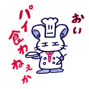 The mouse's name is Futetyu.