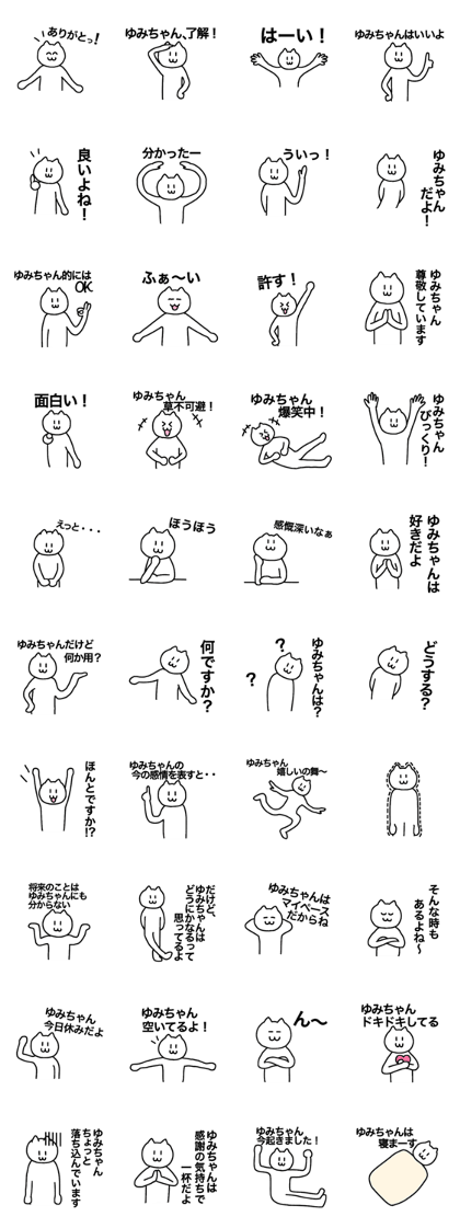 You can use Yumi-chan! Name sticker