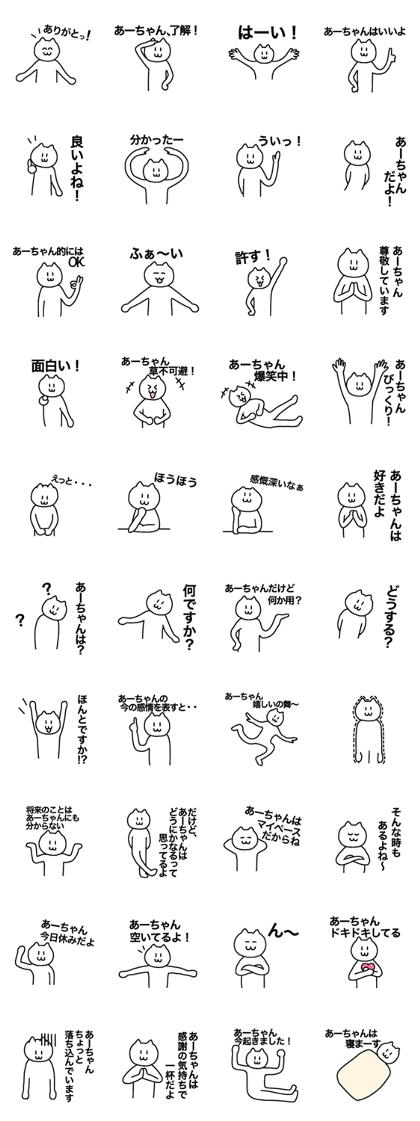 You can use Ah-chan! Name sticker