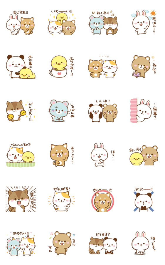 動く 動物達の毎日使えるスタンプ2 Lineクリエイターズスタンプ Stamplist