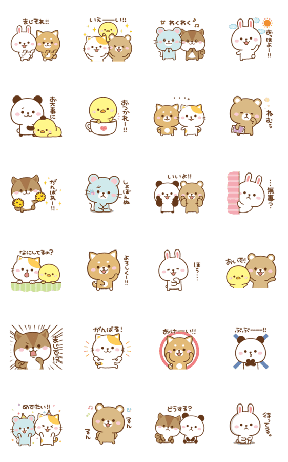 動く 動物達の毎日使えるスタンプ2 Lineクリエイターズスタンプ Stamplist 動く 動物達の毎日使えるスタンプ2 Lineクリエイターズスタンプ Stamplist