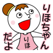 Sticker for RIHO.
