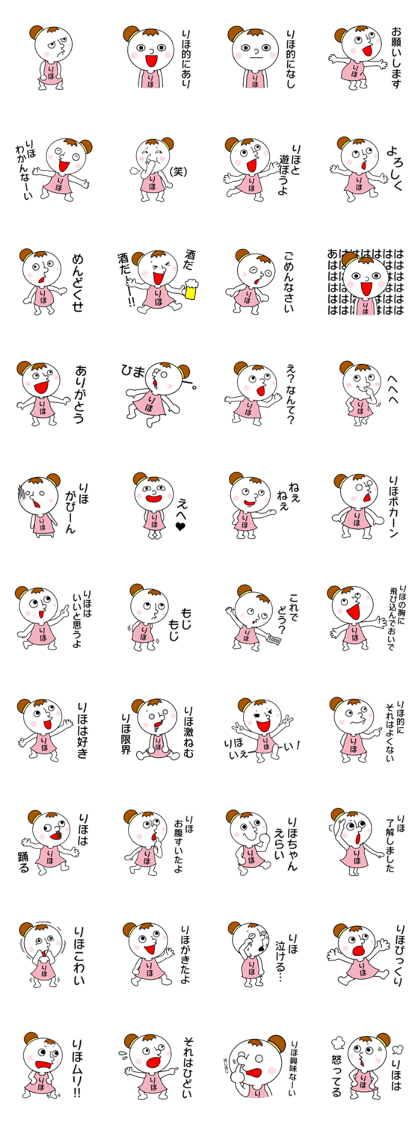 Sticker for RIHO.