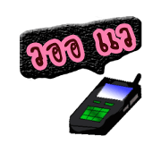 RADIO CODE TH