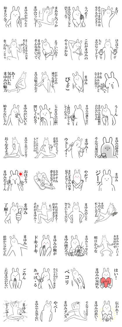mayumi's everyday name Sticker