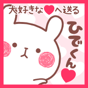 LOVE HIDEKUN STICKER
