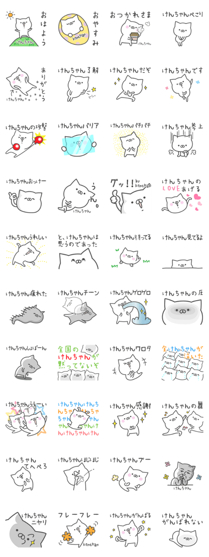 KENchan's basic pack, cute kitten