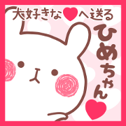 LOVE HIMECHAN STICKER