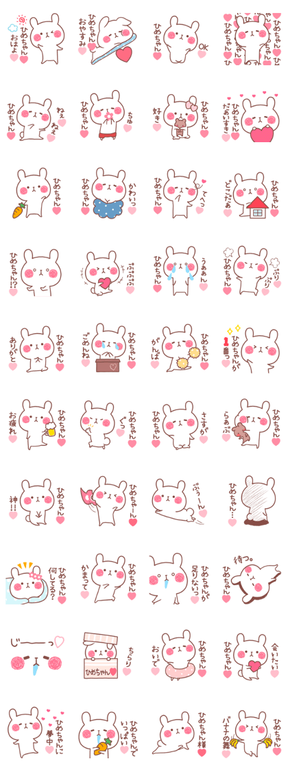 LOVE HIMECHAN STICKER