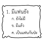 Answer the following questions