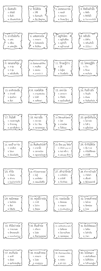 Answer the following questions