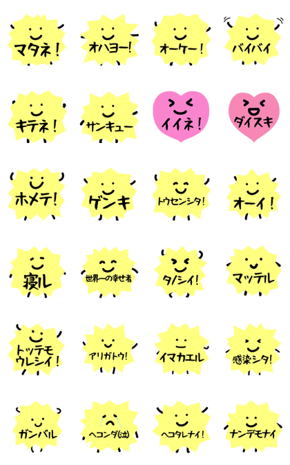 hekotarenaiSticker
