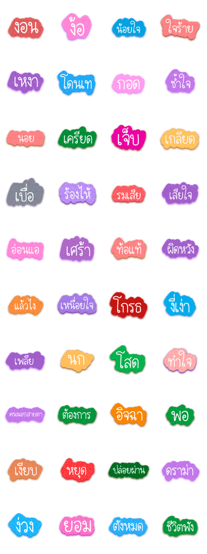 Glitter text [set1]